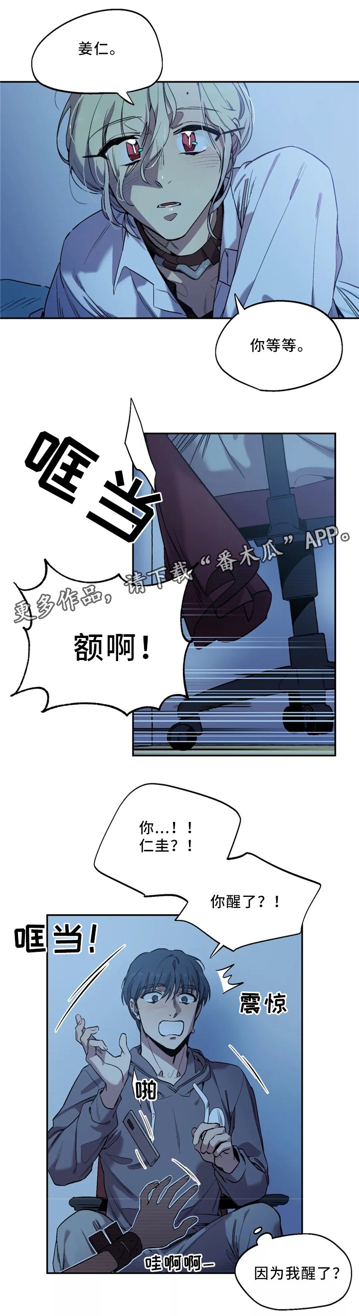 第53章：私心