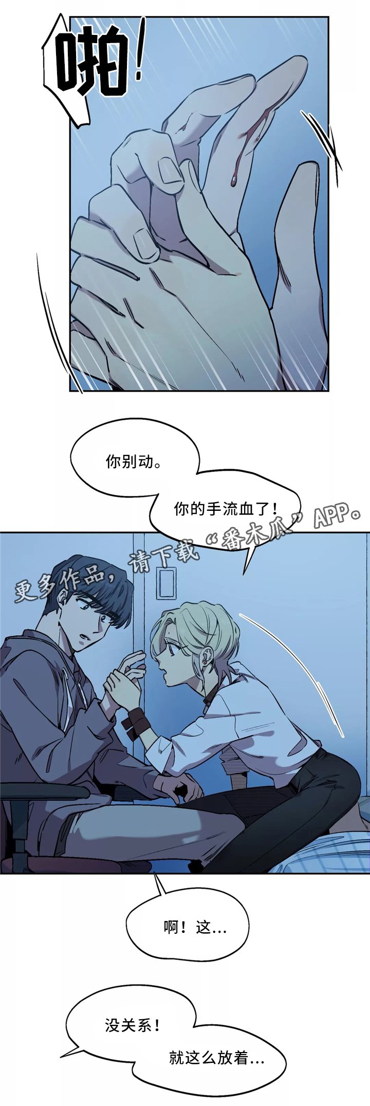 第53章：私心