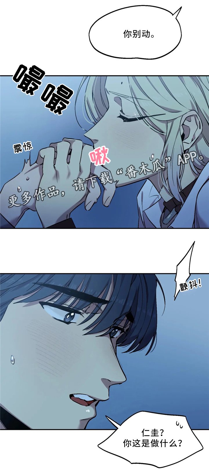 第53章：私心