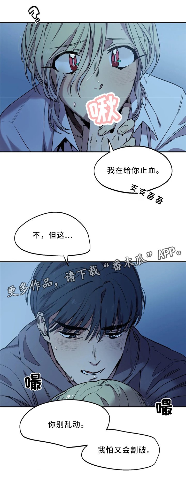 第53章：私心