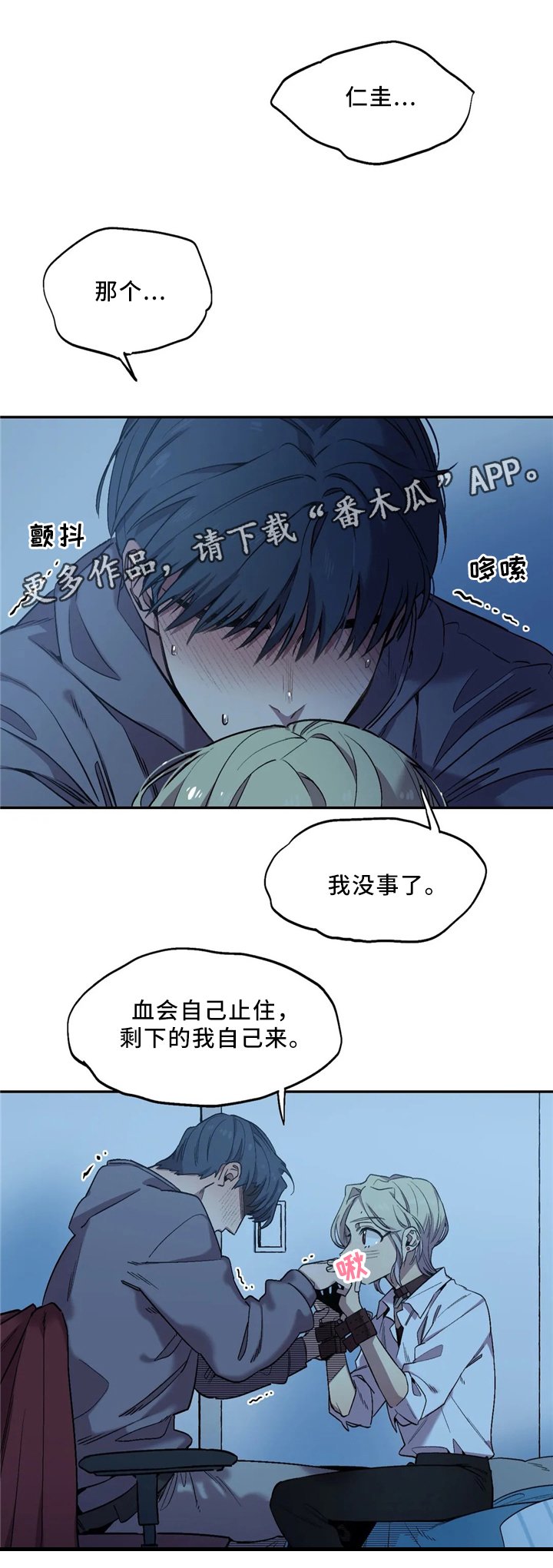 第53章：私心