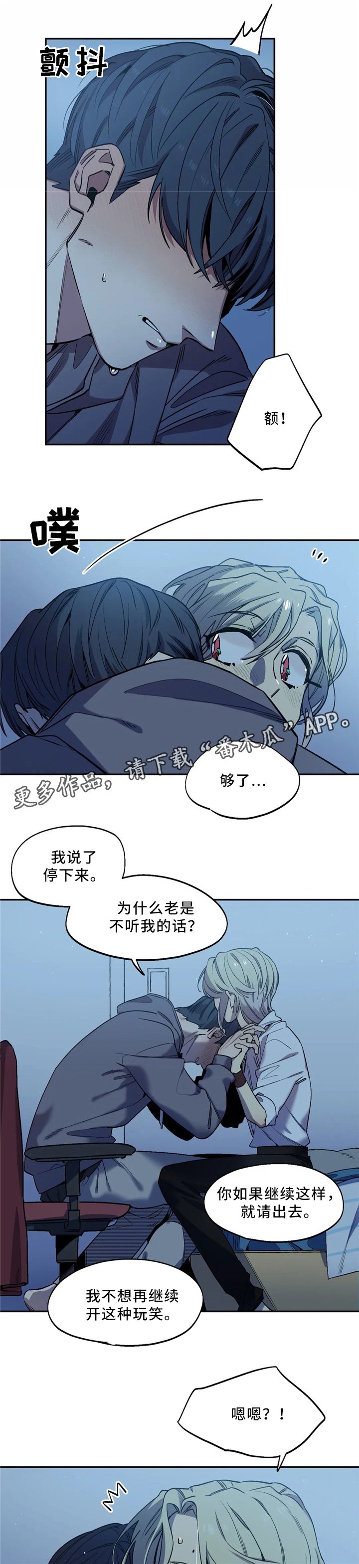 第53章：私心