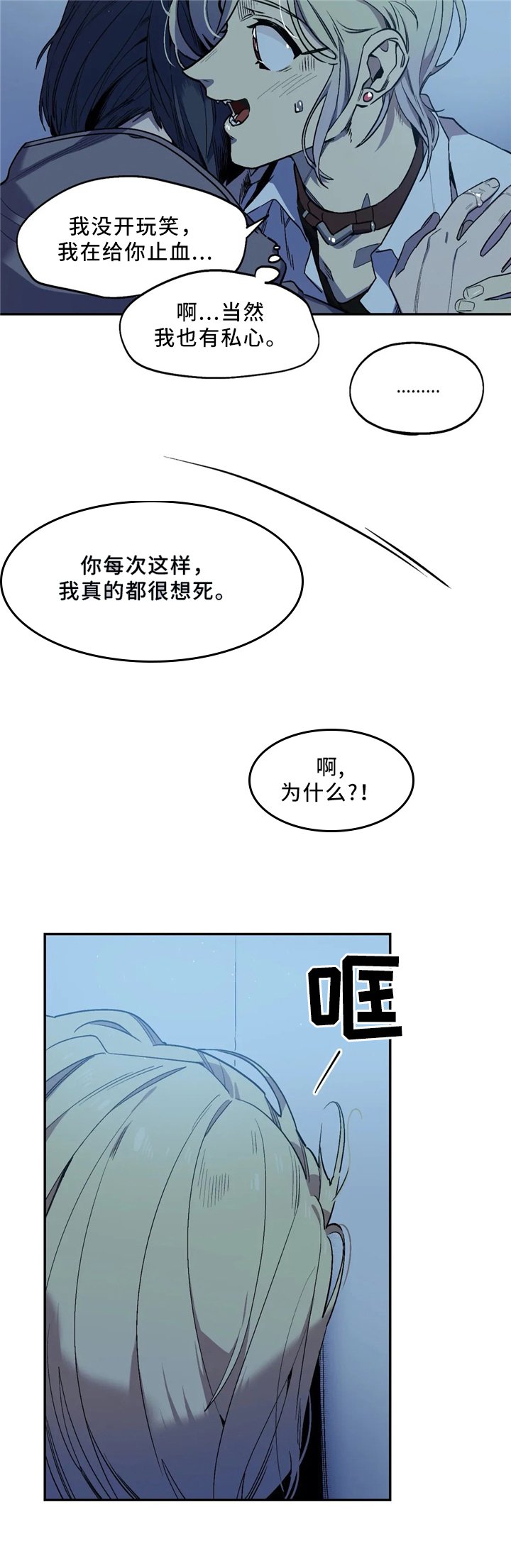 第53章：私心