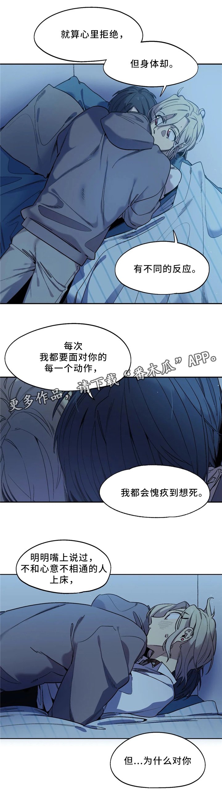 第53章：私心