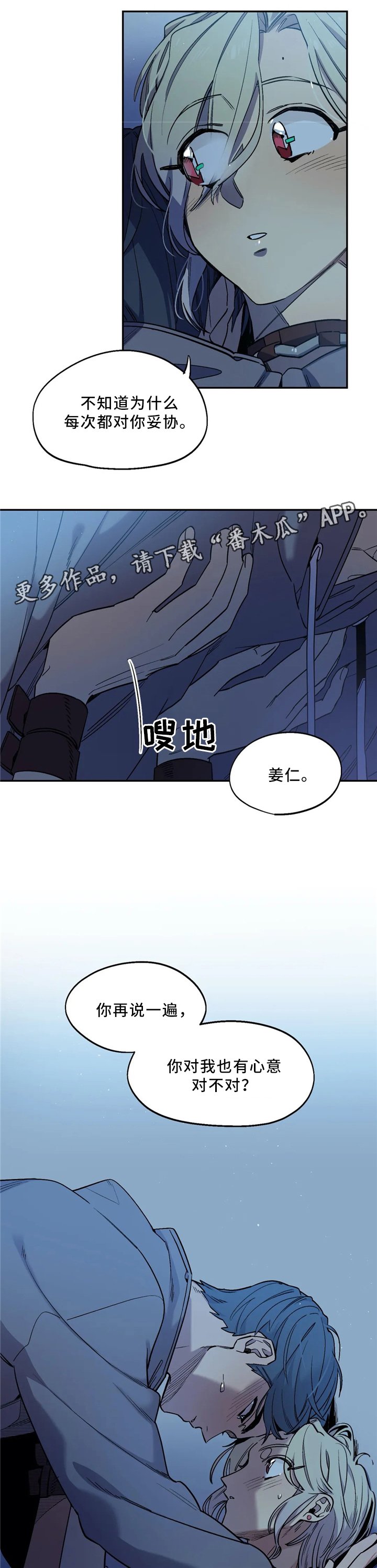第53章：私心