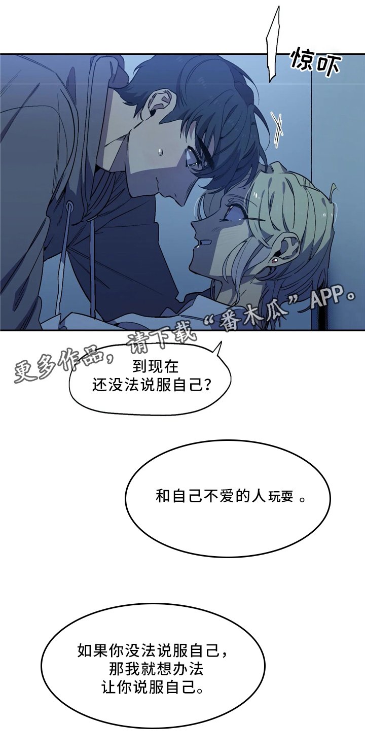 第54章：跟随你的内心