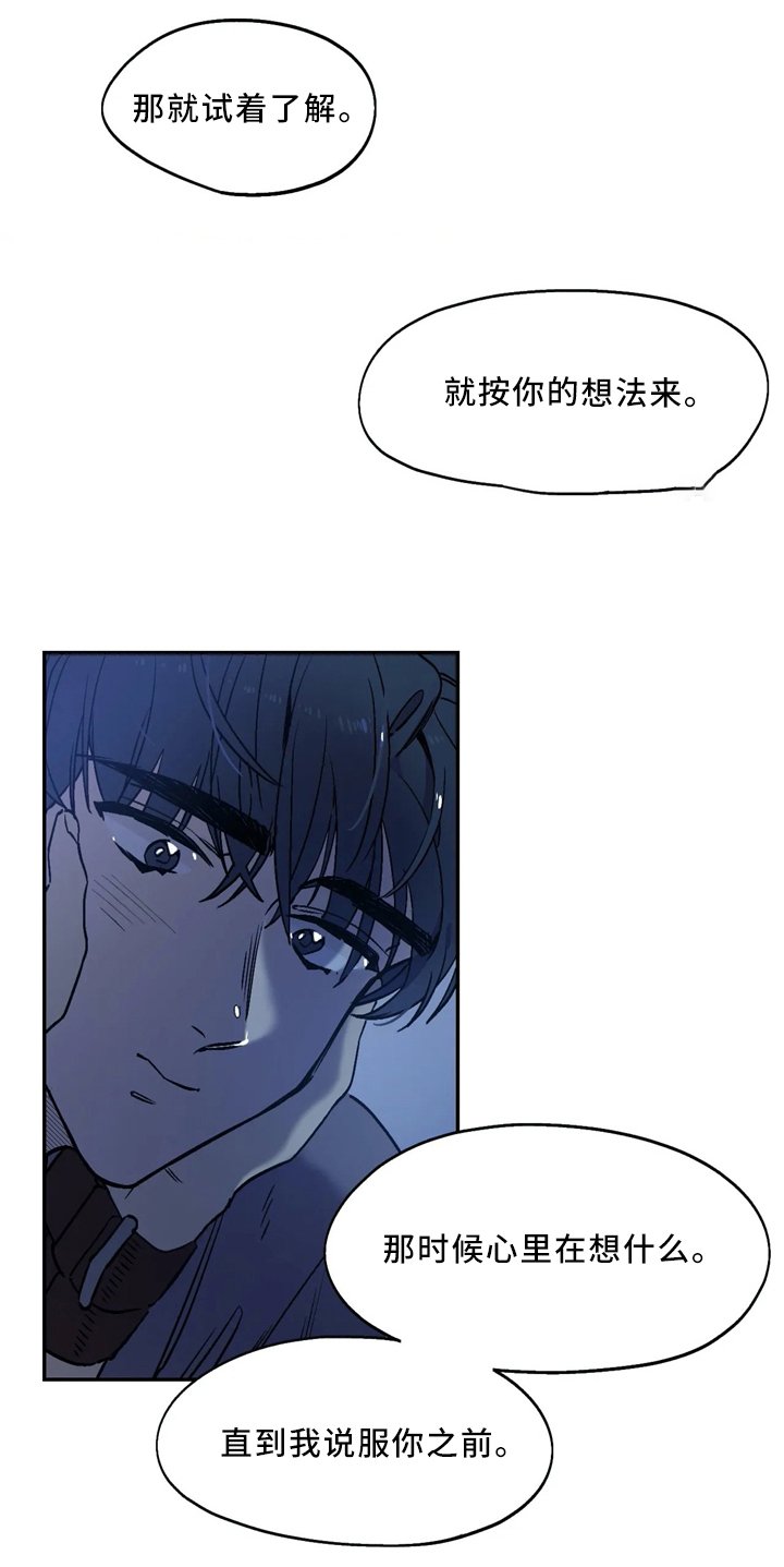 第54章：跟随你的内心