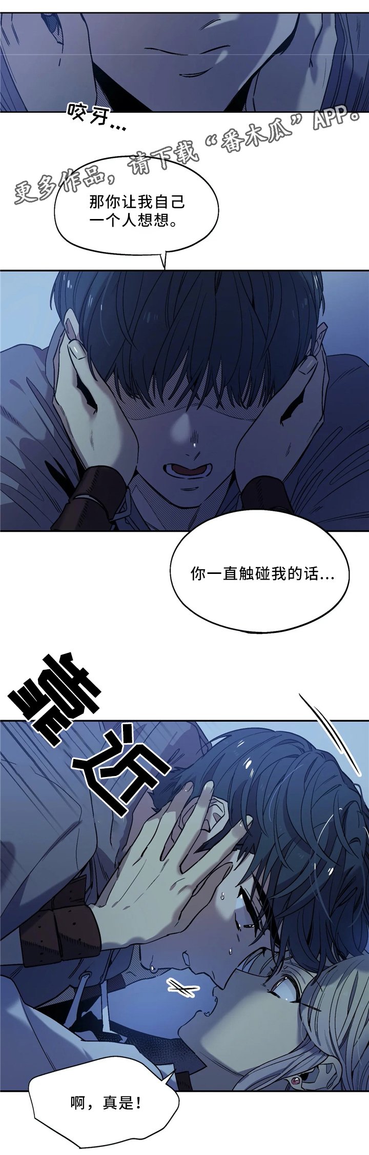 第54章：跟随你的内心