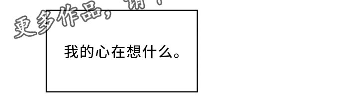 第54章：跟随你的内心