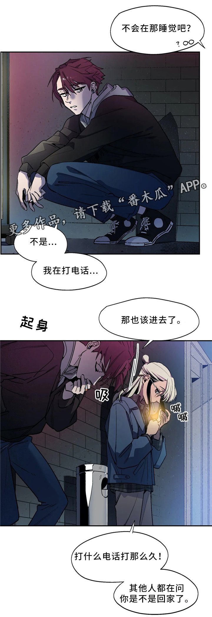 第55章：失恋