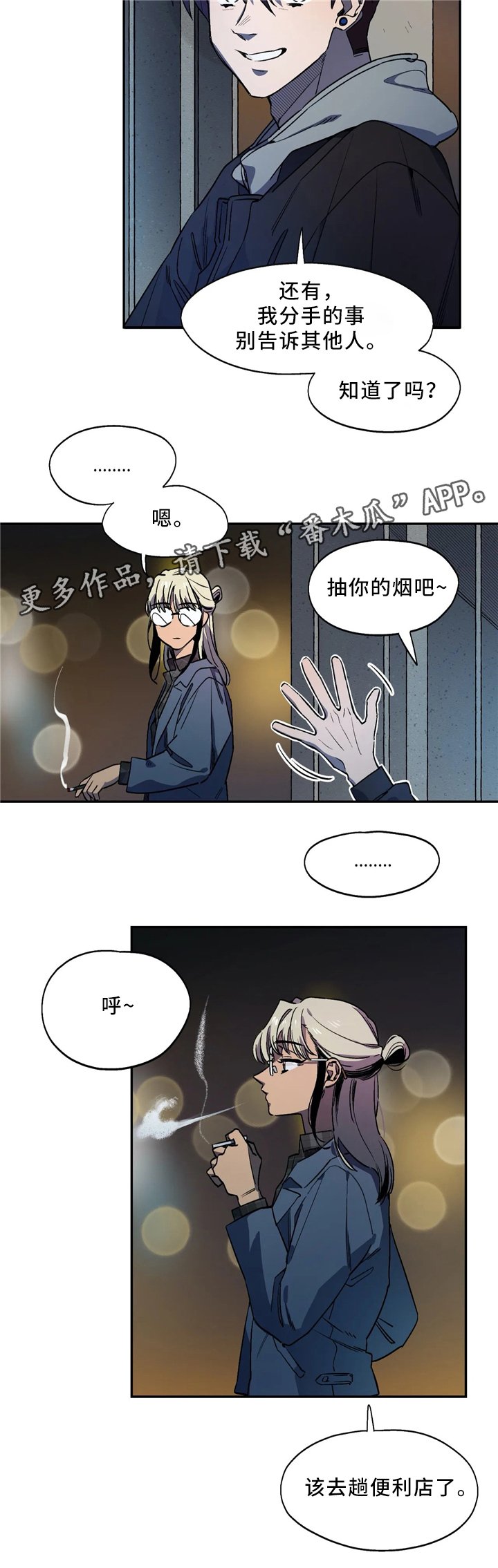 第55章：失恋