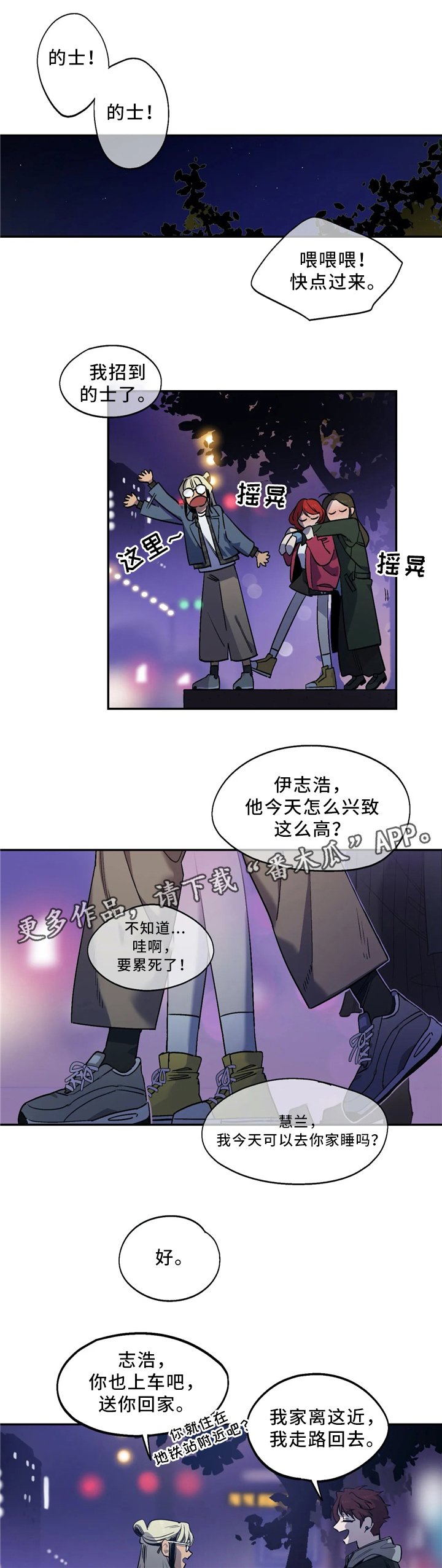 第55章：失恋