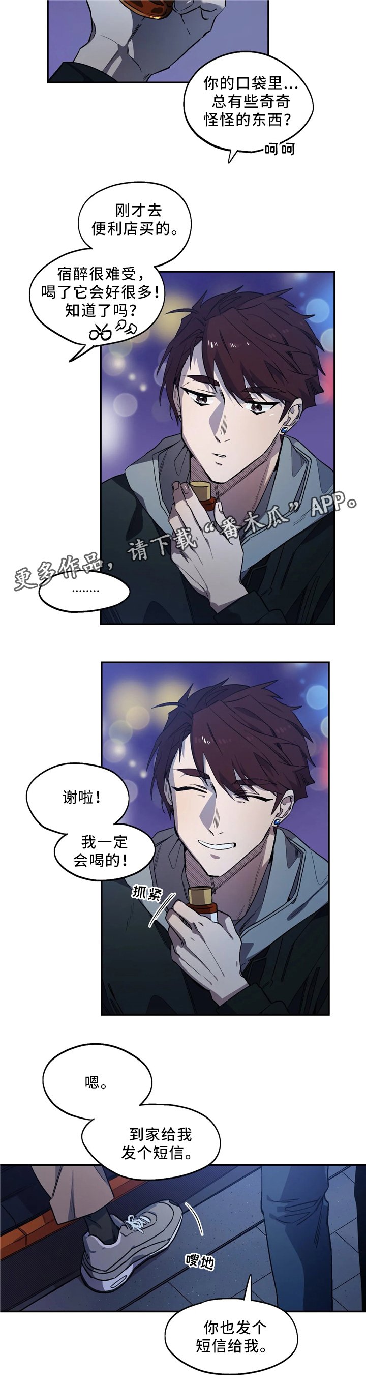第55章：失恋
