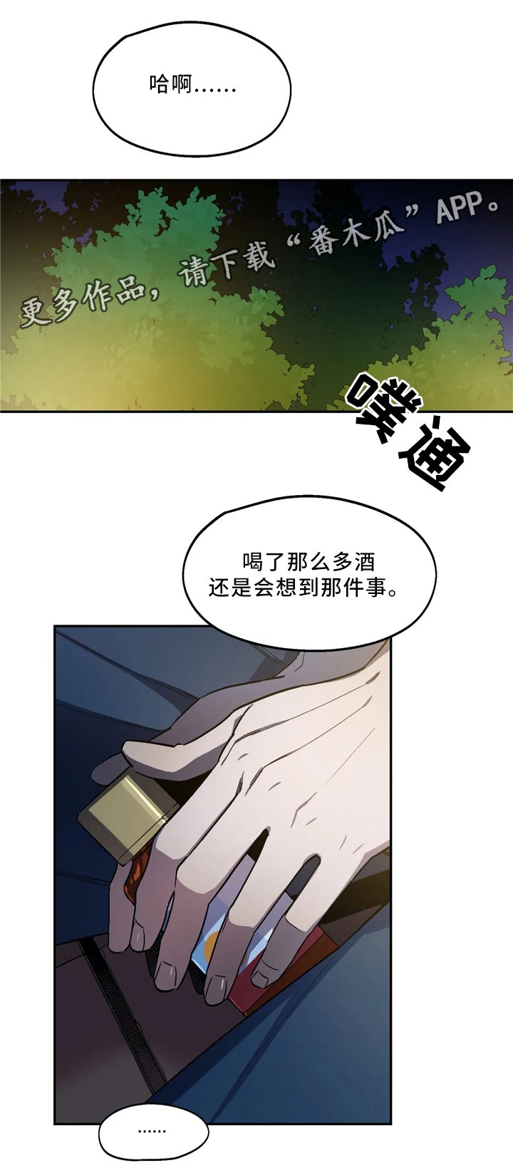 第55章：失恋