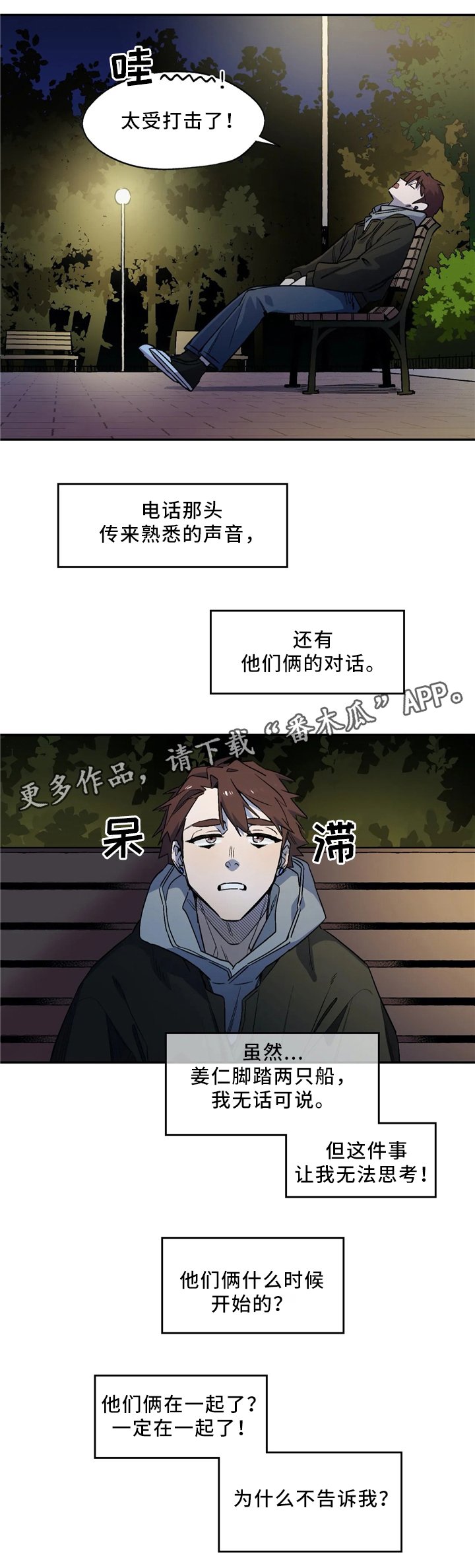 第55章：失恋