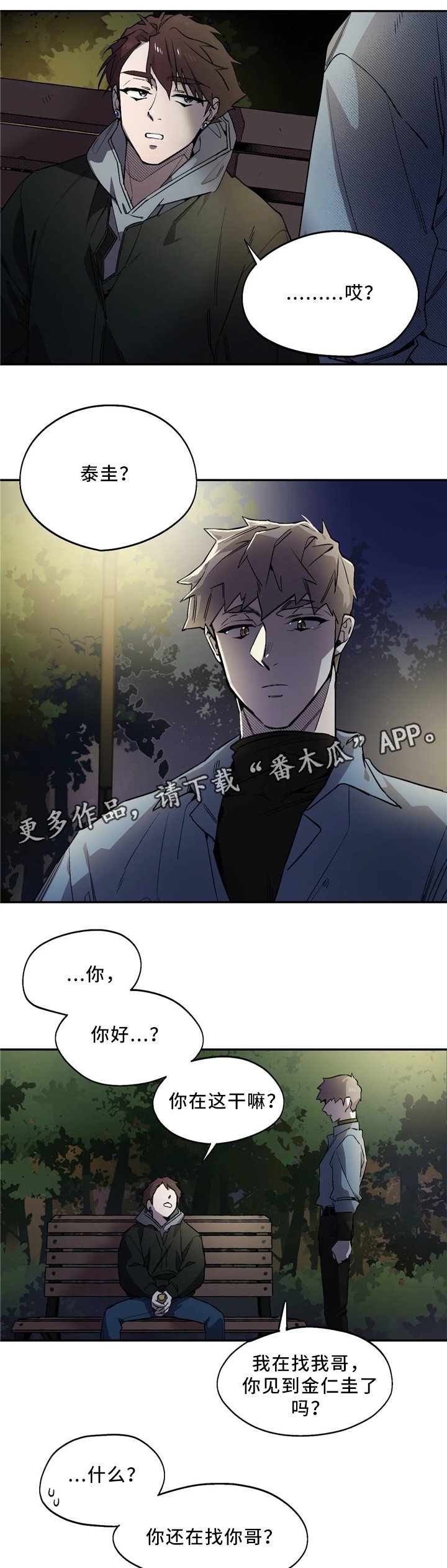 第56章：衣服