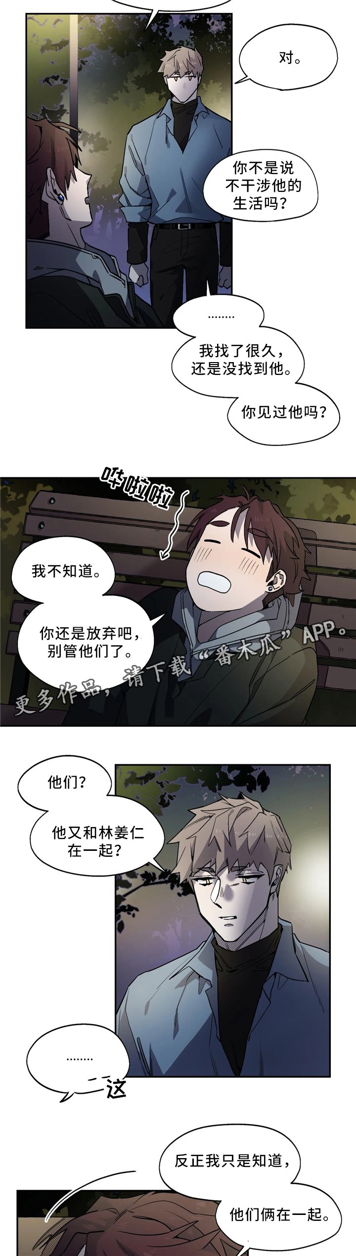 第56章：衣服