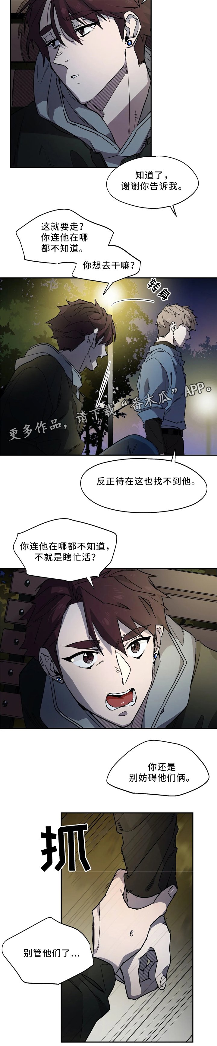 第56章：衣服