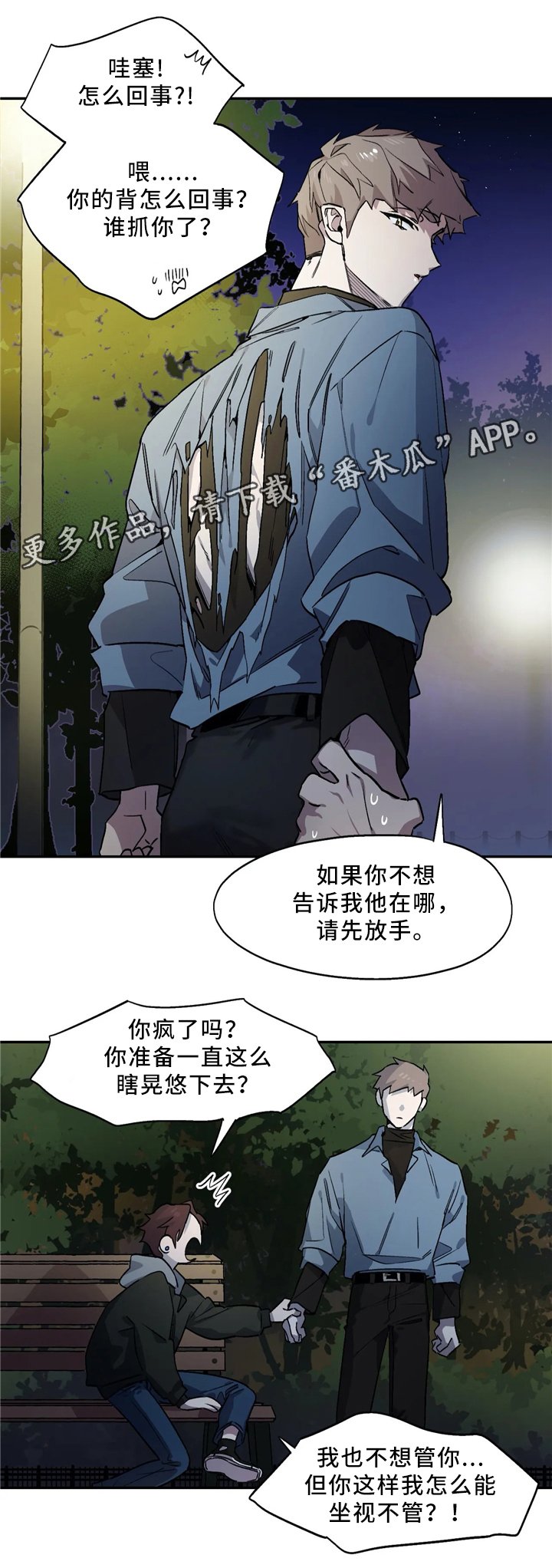 第56章：衣服