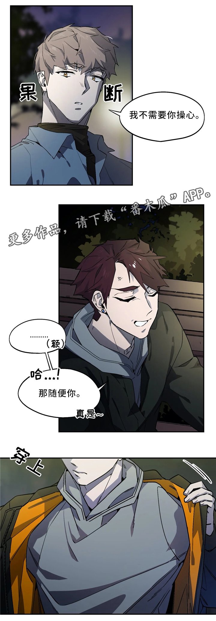 第56章：衣服