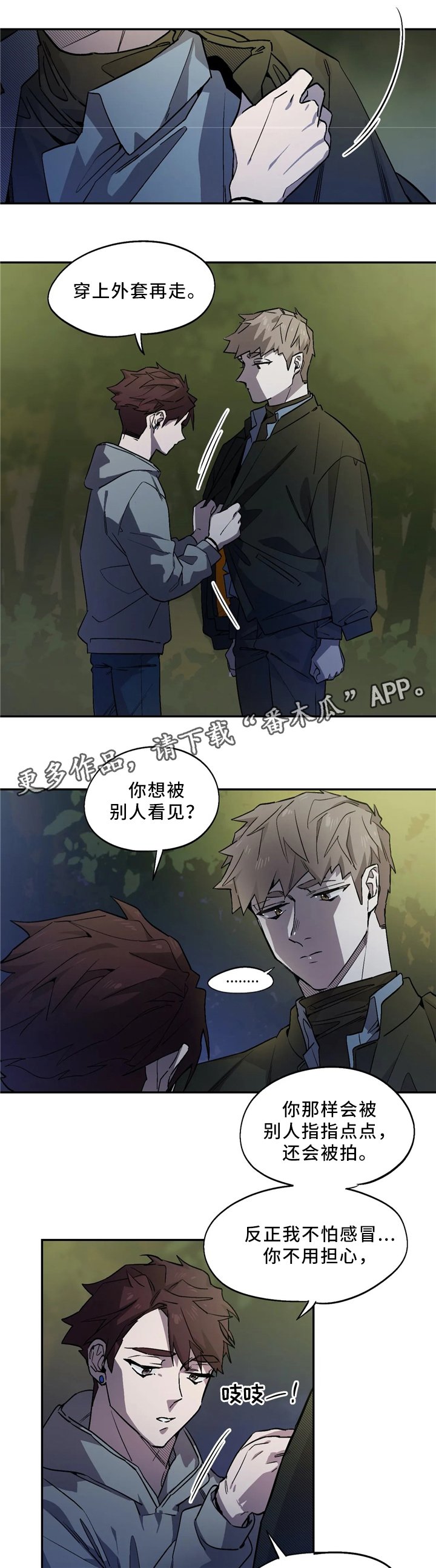第56章：衣服