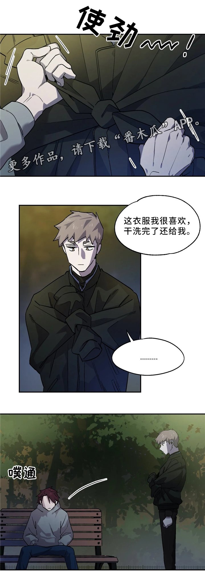 第56章：衣服