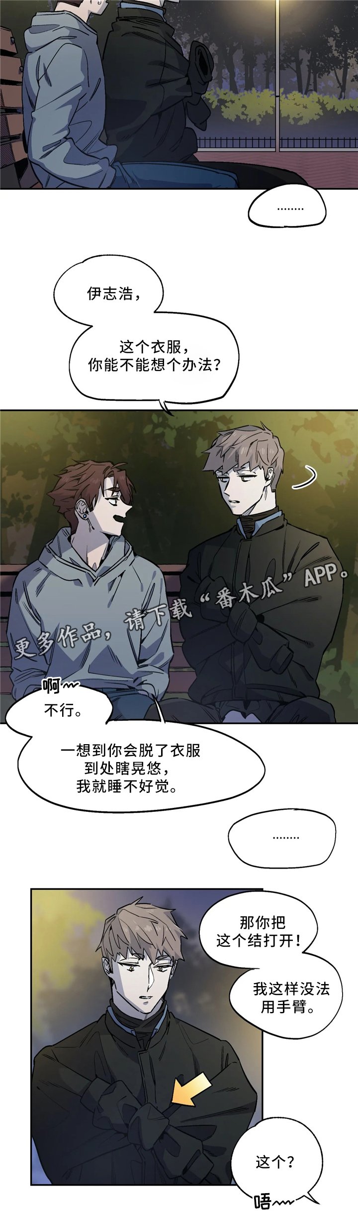 第57章：交谈