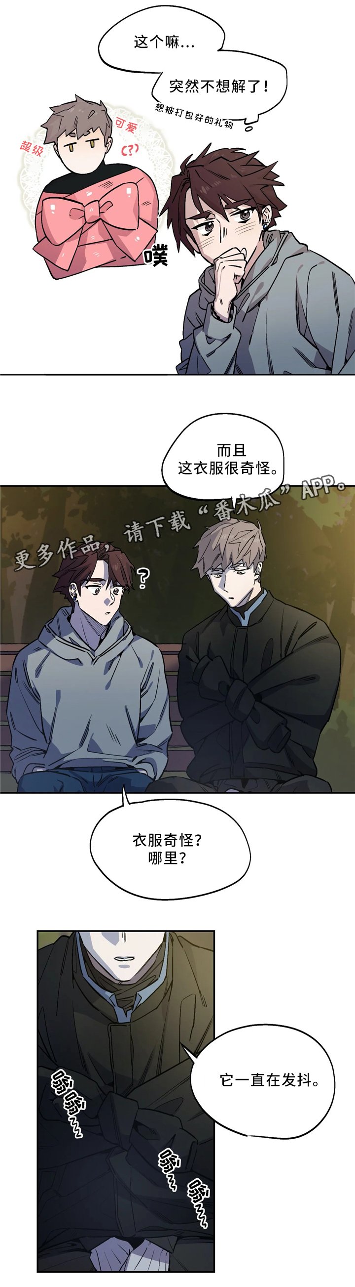 第57章：交谈