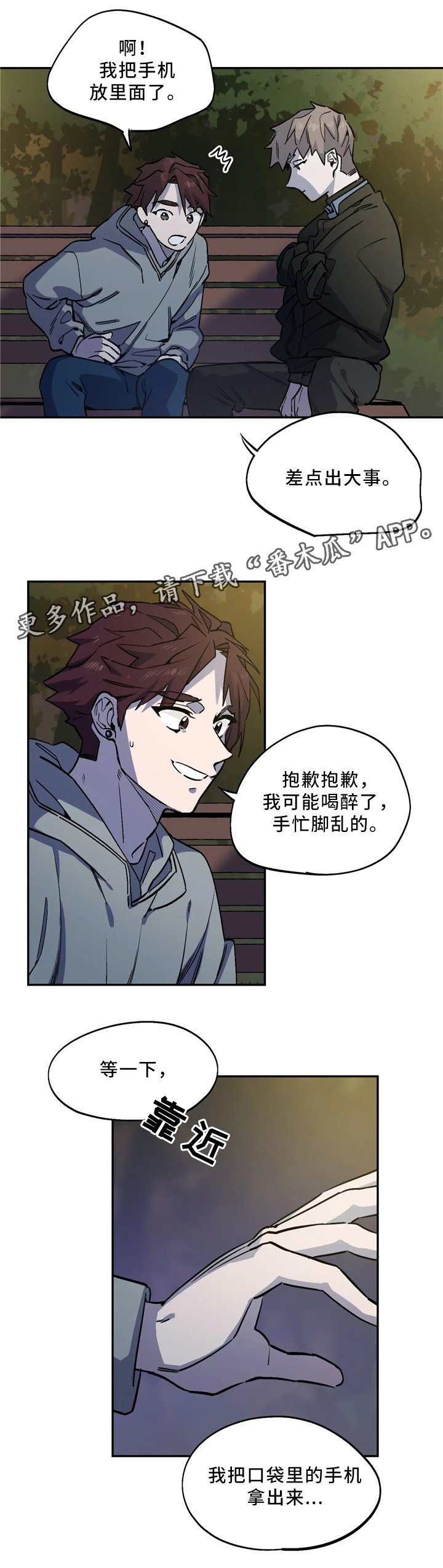 第57章：交谈