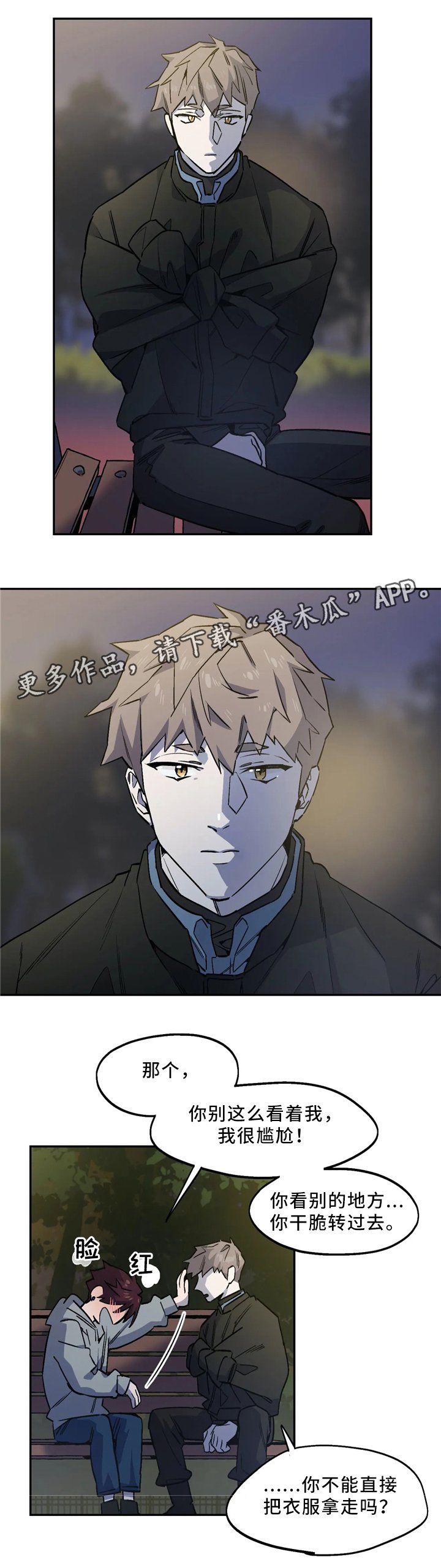 第57章：交谈