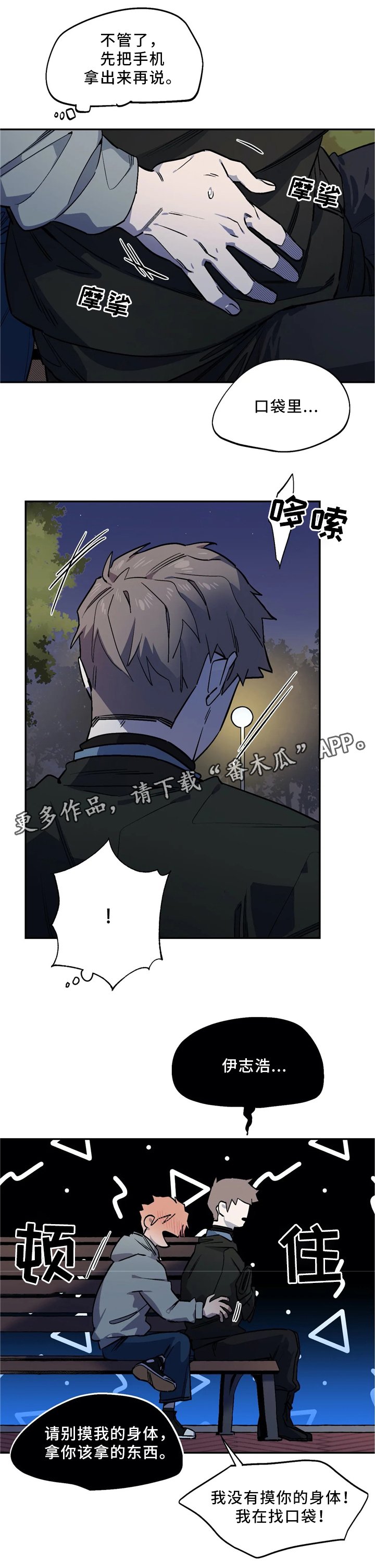 第57章：交谈