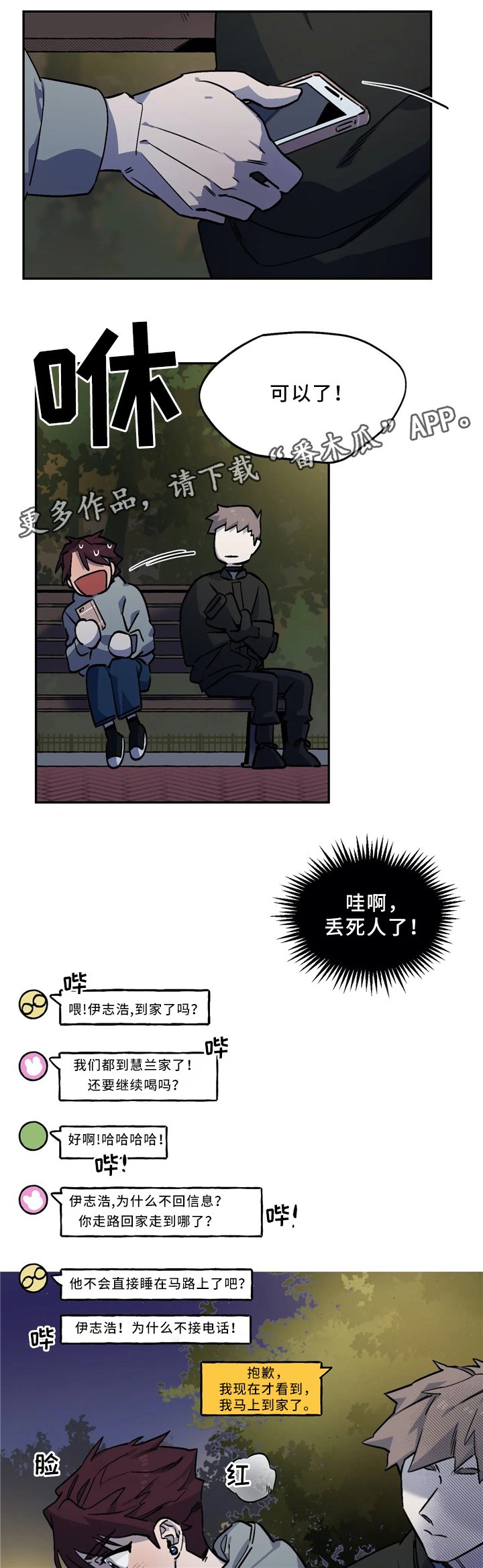 第57章：交谈