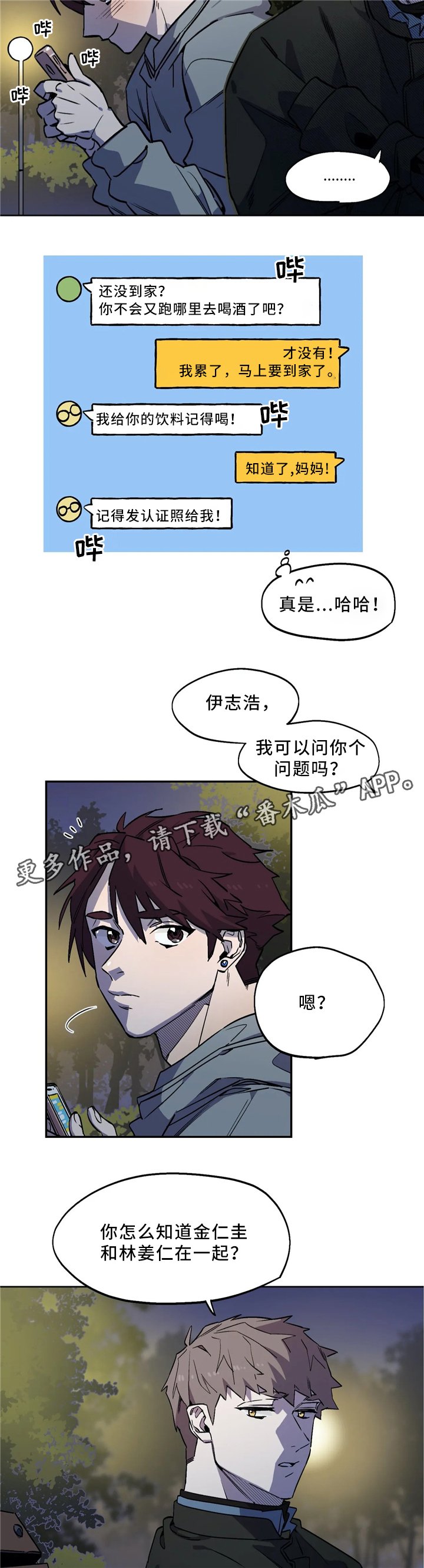 第57章：交谈
