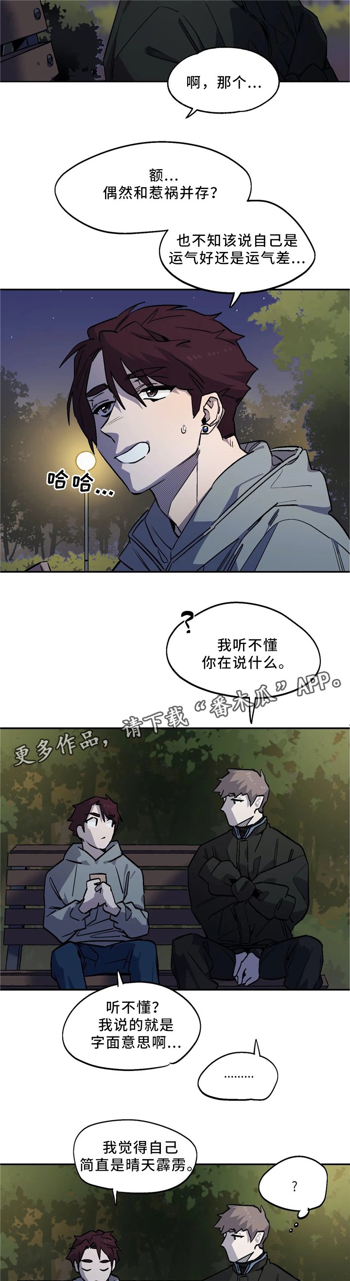 第57章：交谈