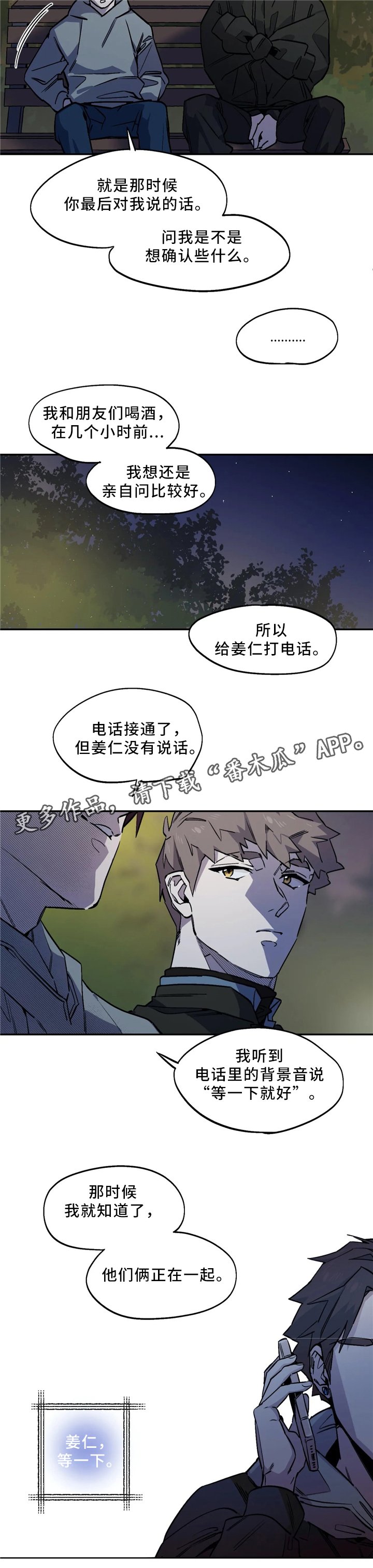 第57章：交谈