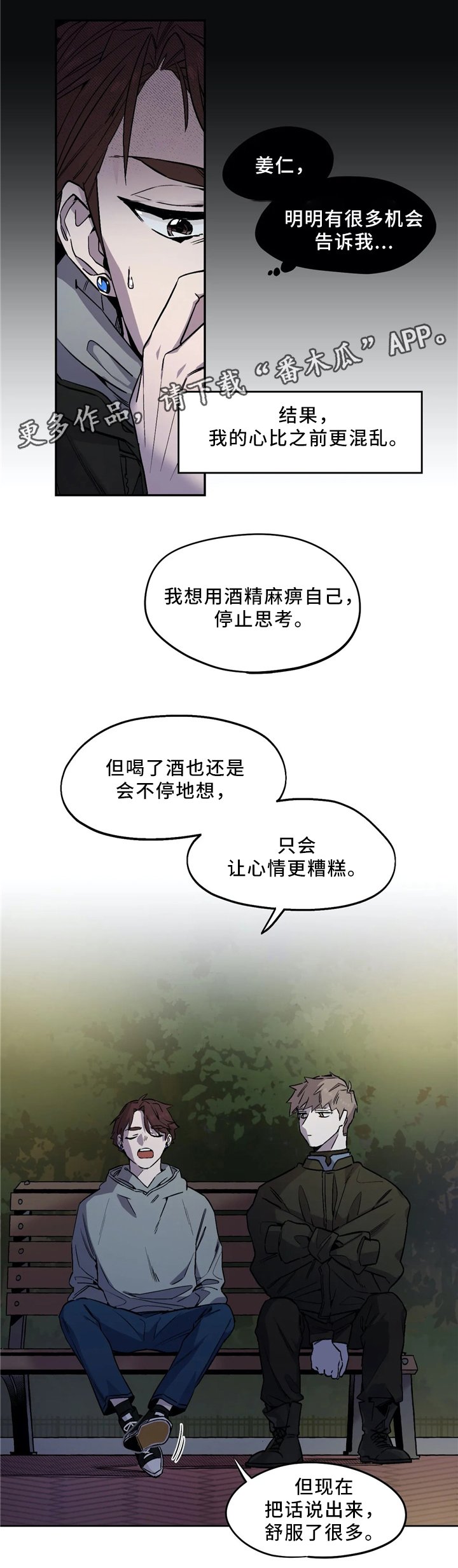 第58章：理解