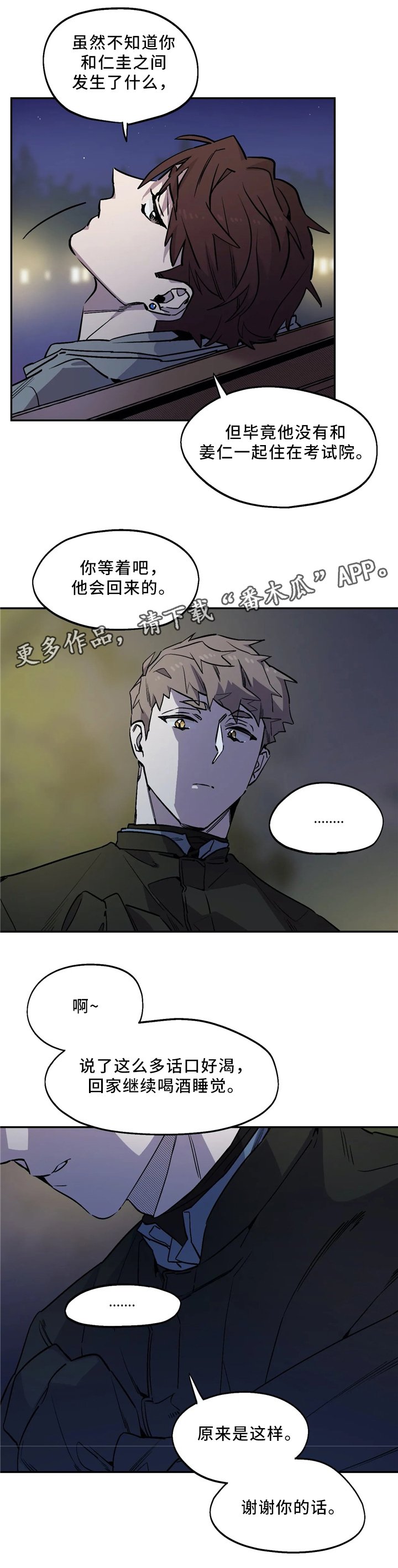 第58章：理解