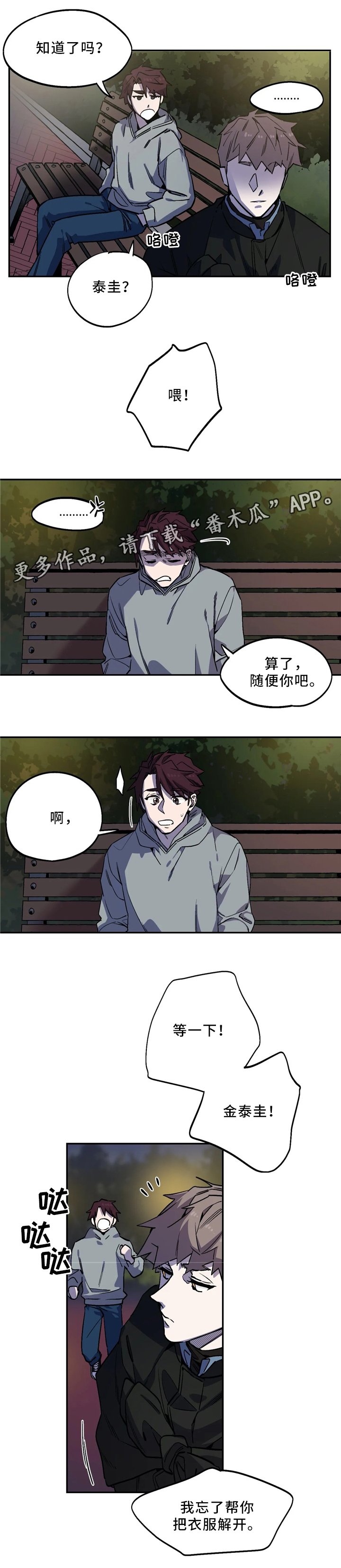 第58章：理解