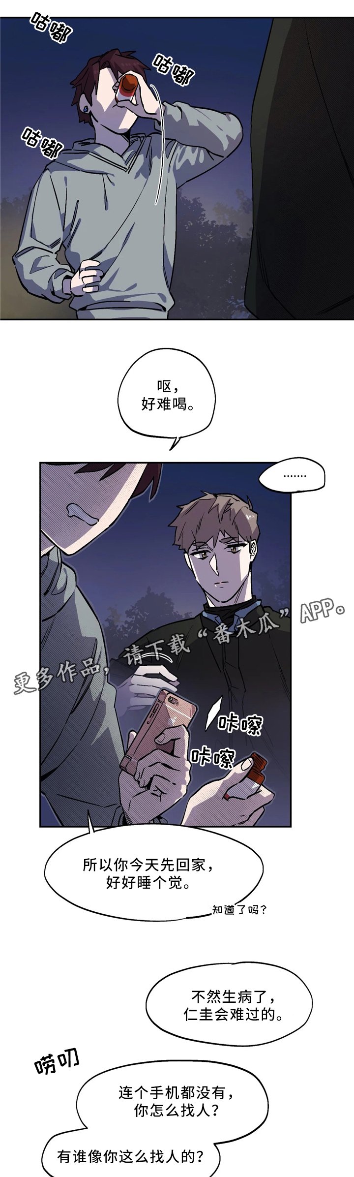 第58章：理解
