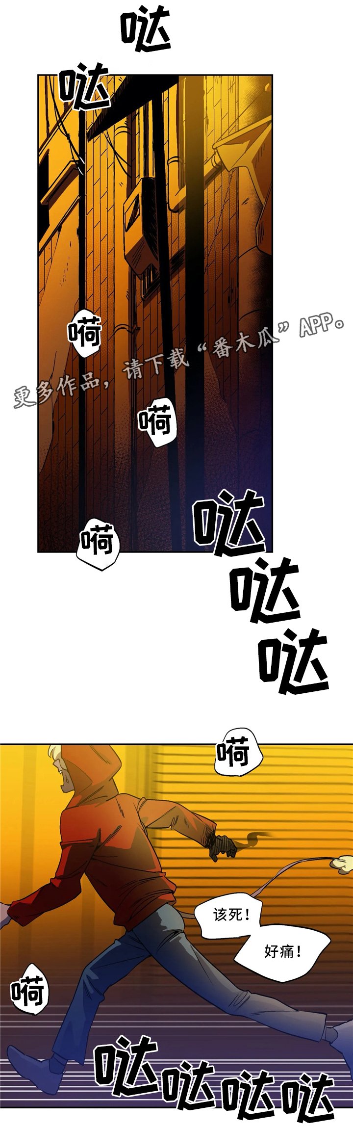 第59章：恶魔的味道