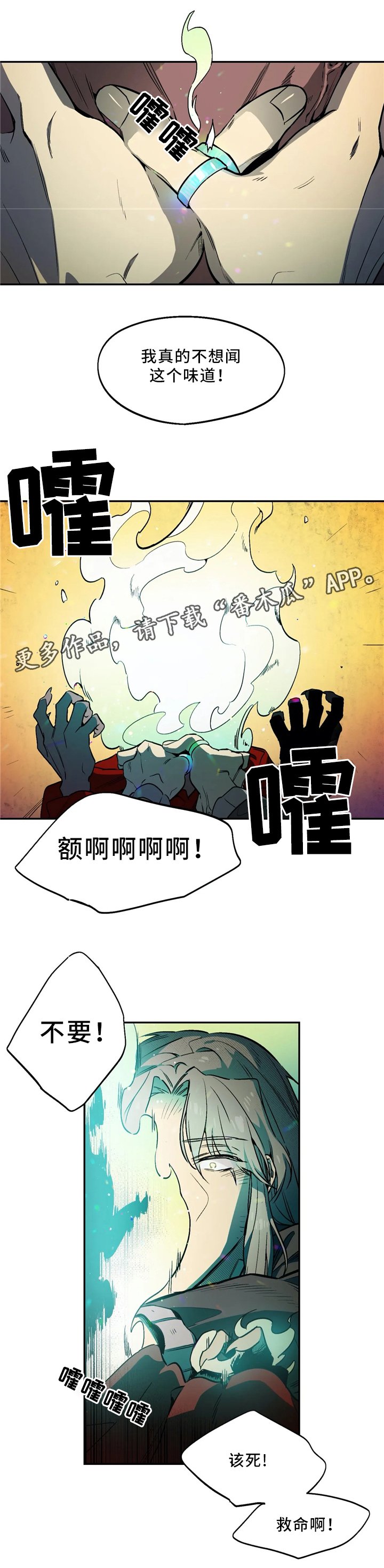 第59章：恶魔的味道