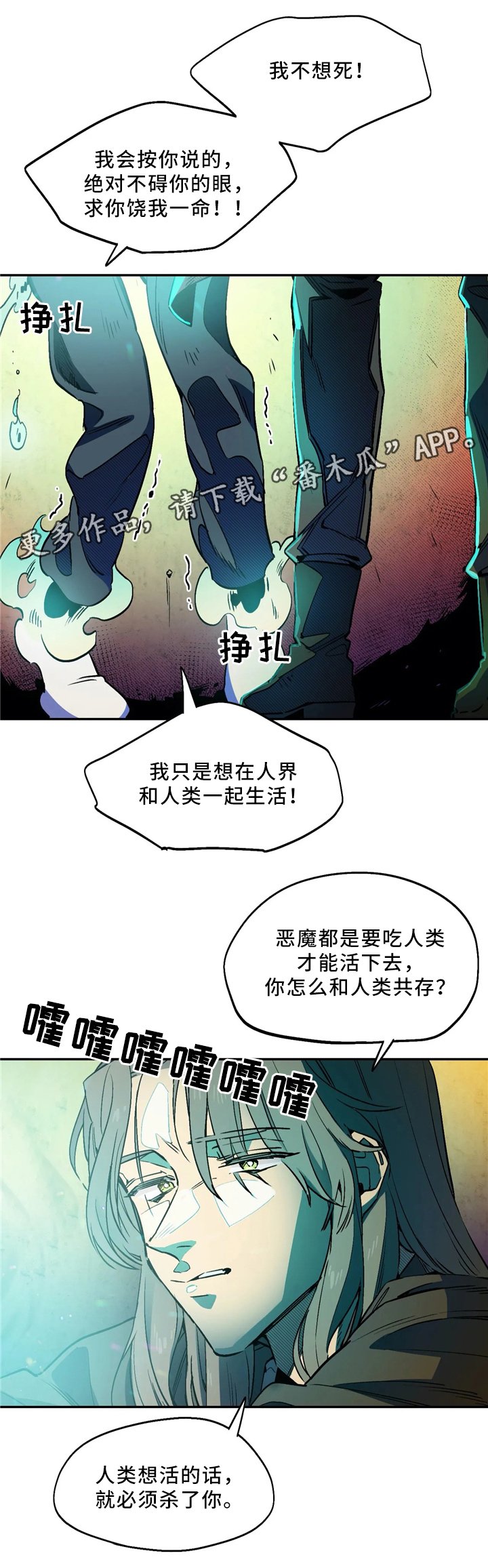 第59章：恶魔的味道