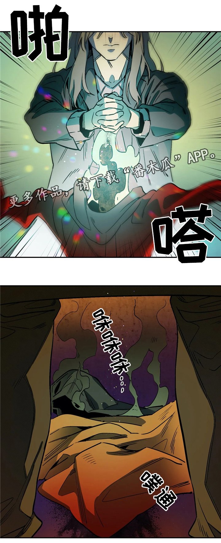 第59章：恶魔的味道