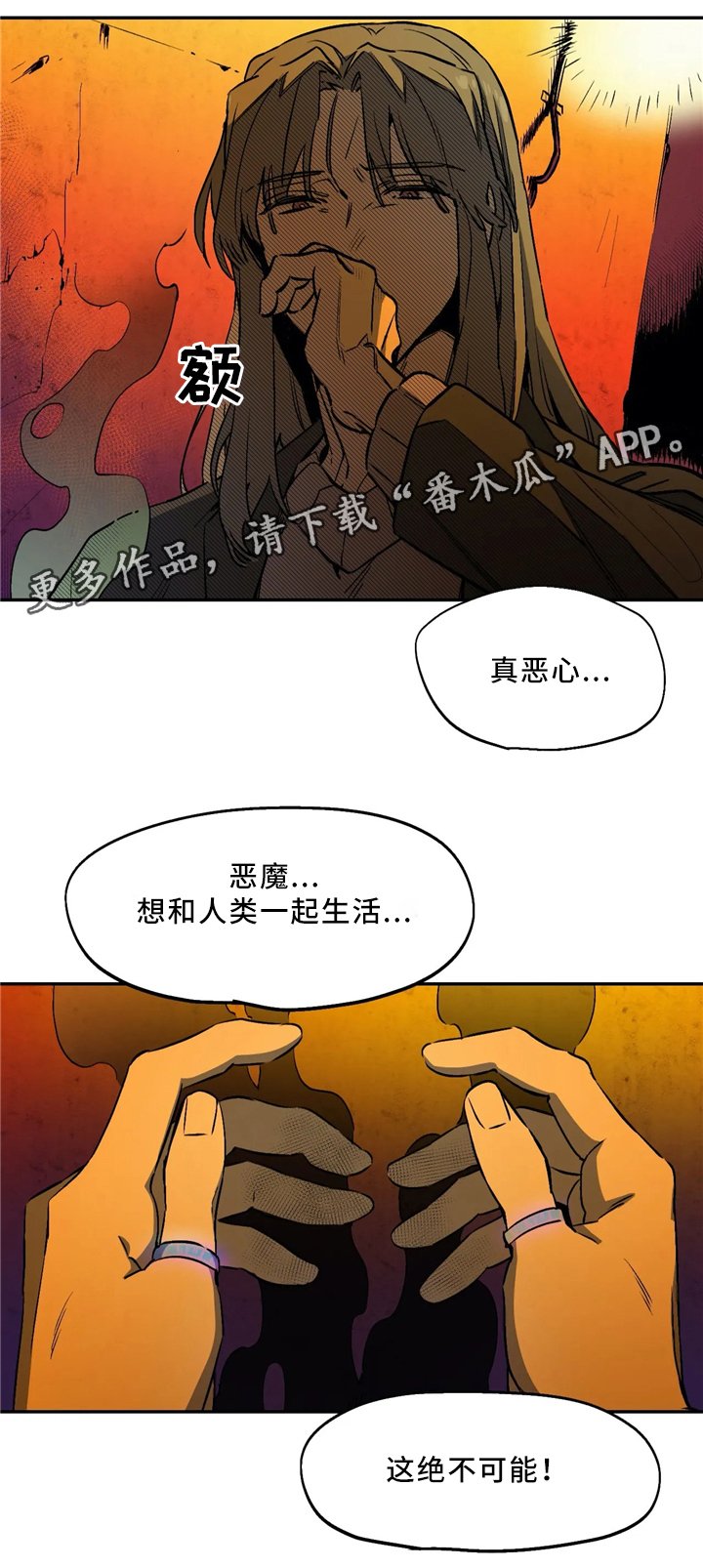第59章：恶魔的味道