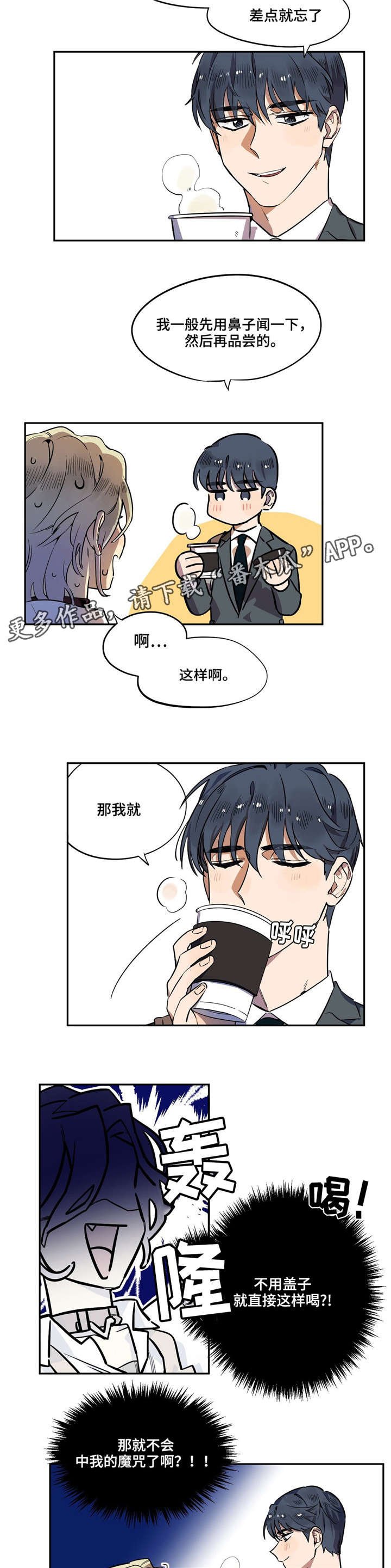 第6章：差点出事