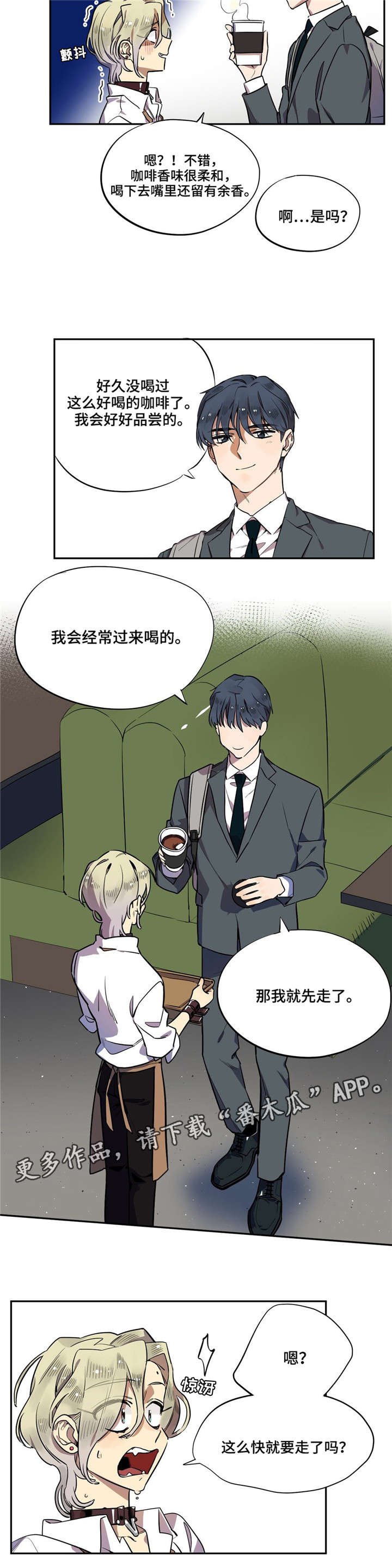 第6章：差点出事