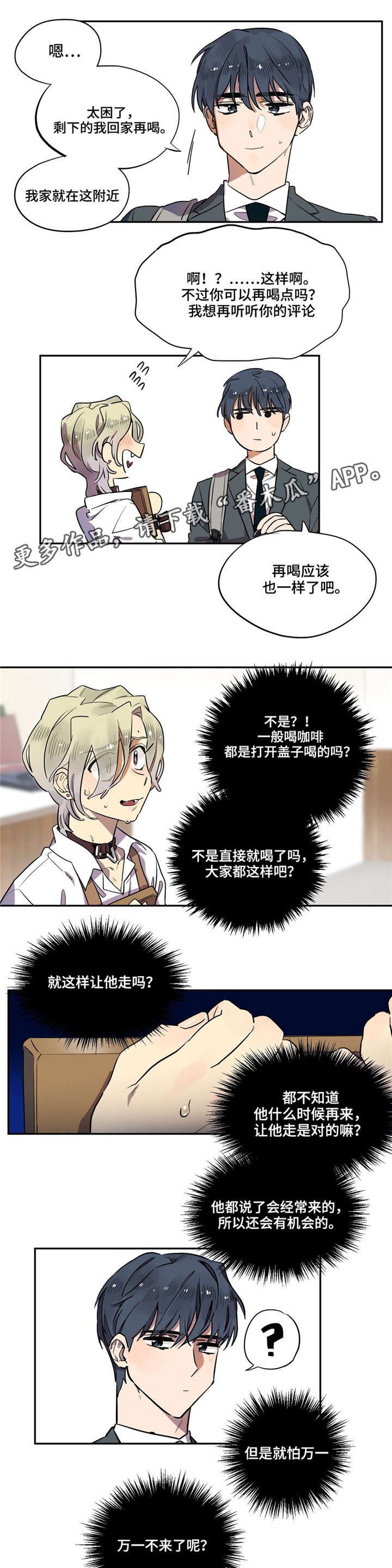 第6章：差点出事