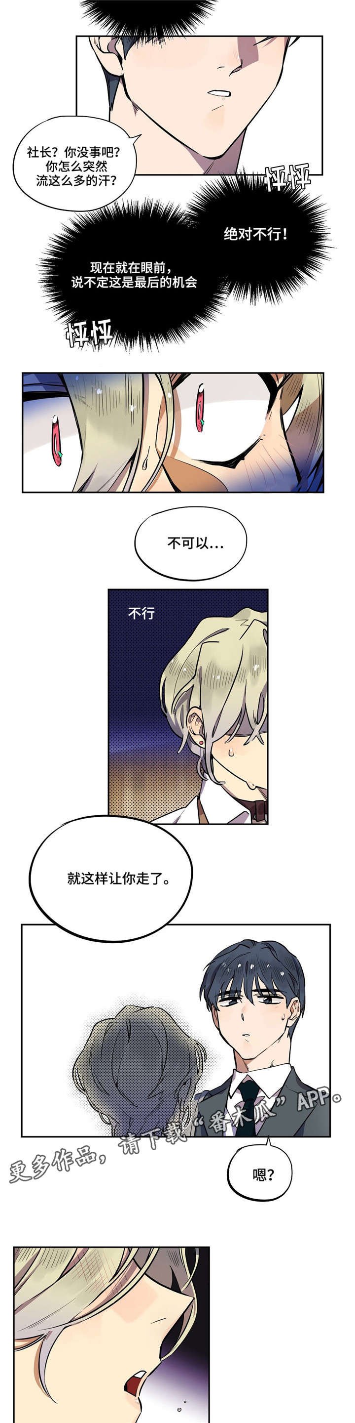 第6章：差点出事