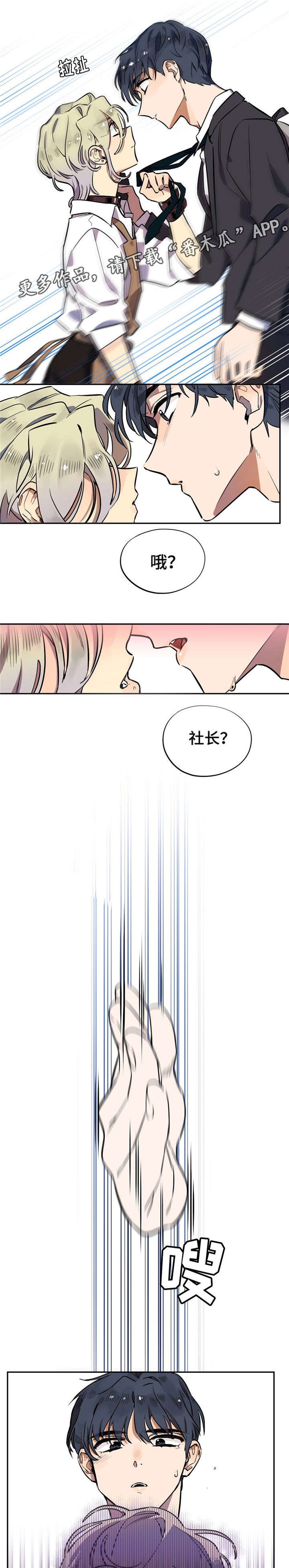 第6章：差点出事