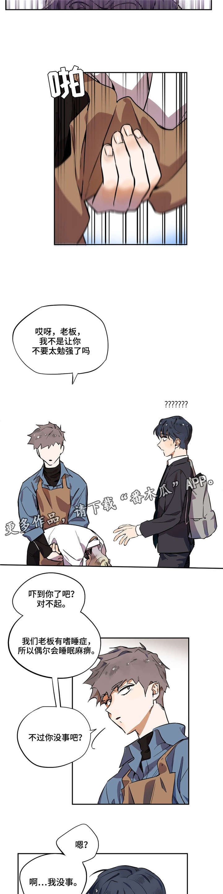 第6章：差点出事